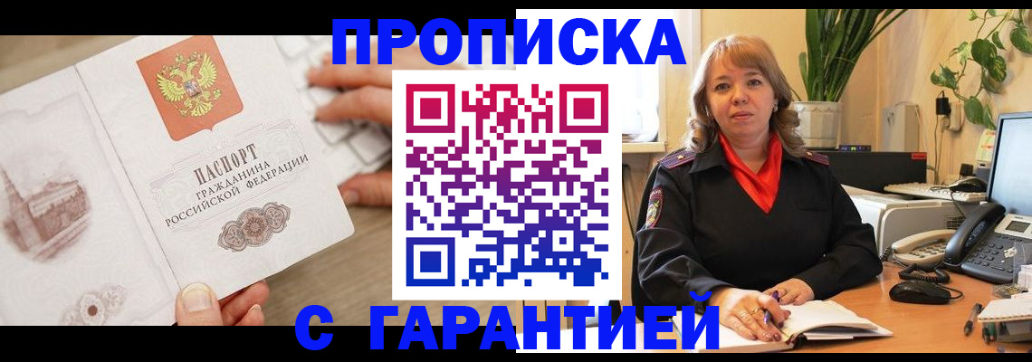 временная прописка в Всеволожске
