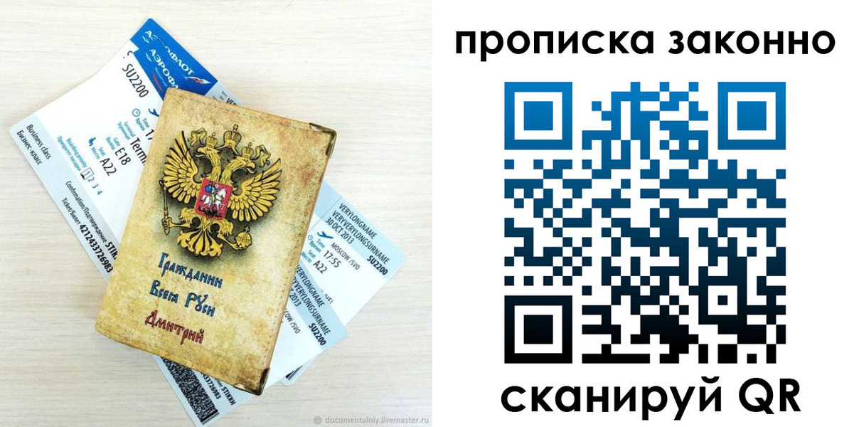 прописка гарантия в Всеволожске