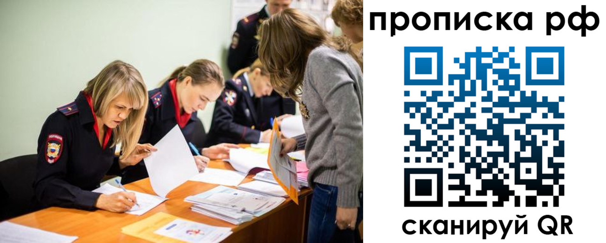 прописка поиск в Всеволожске