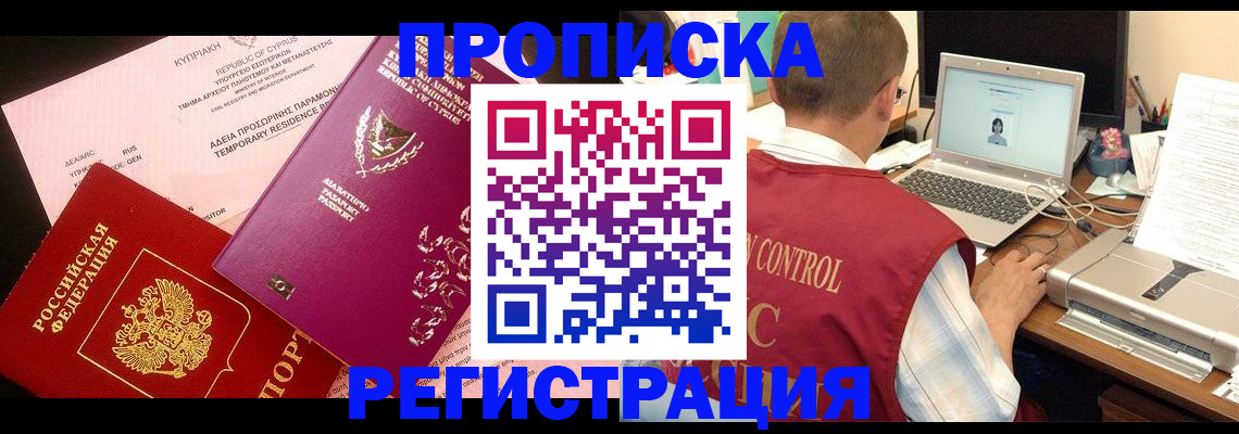 прописка для военкомата в Всеволожске