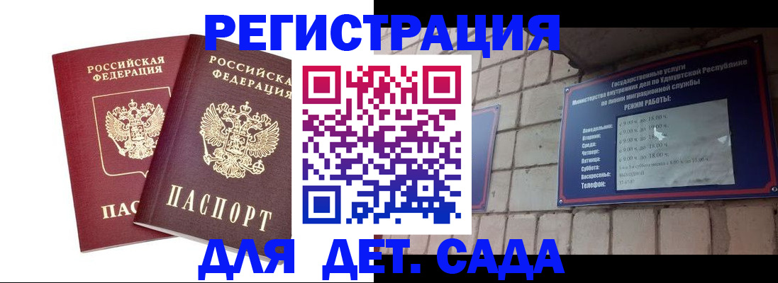 купить прописку в Всеволожске
