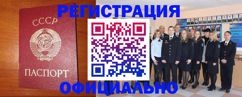 прописка паспорт в Всеволожске
