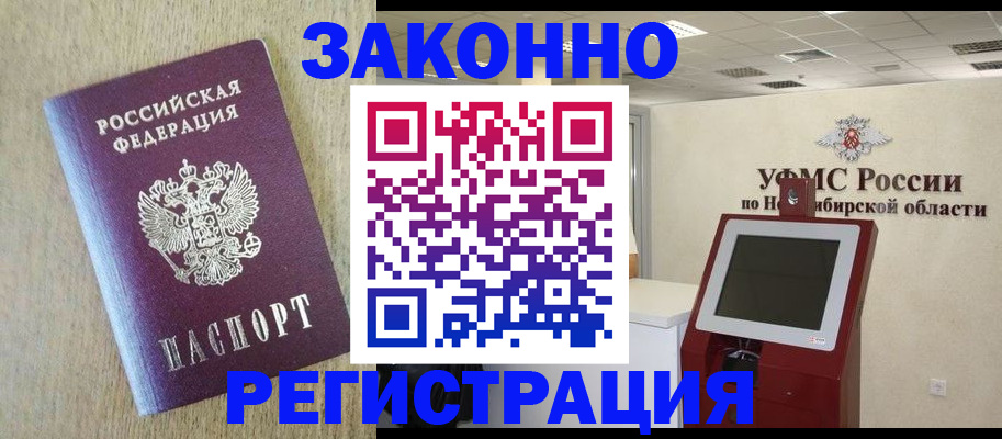 миграционный учет в Всеволожске