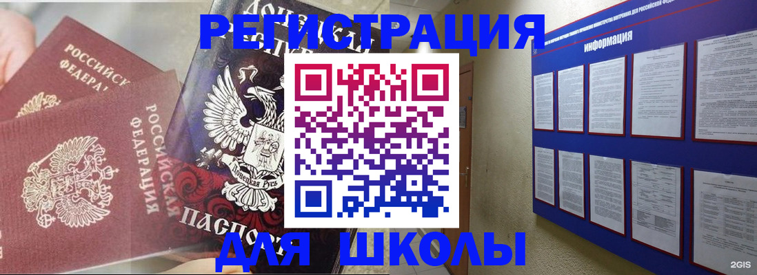 прописка штамп в Всеволожске