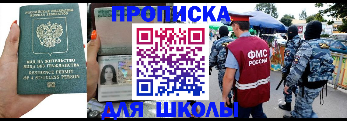 временная регистрация гарантия в Всеволожске